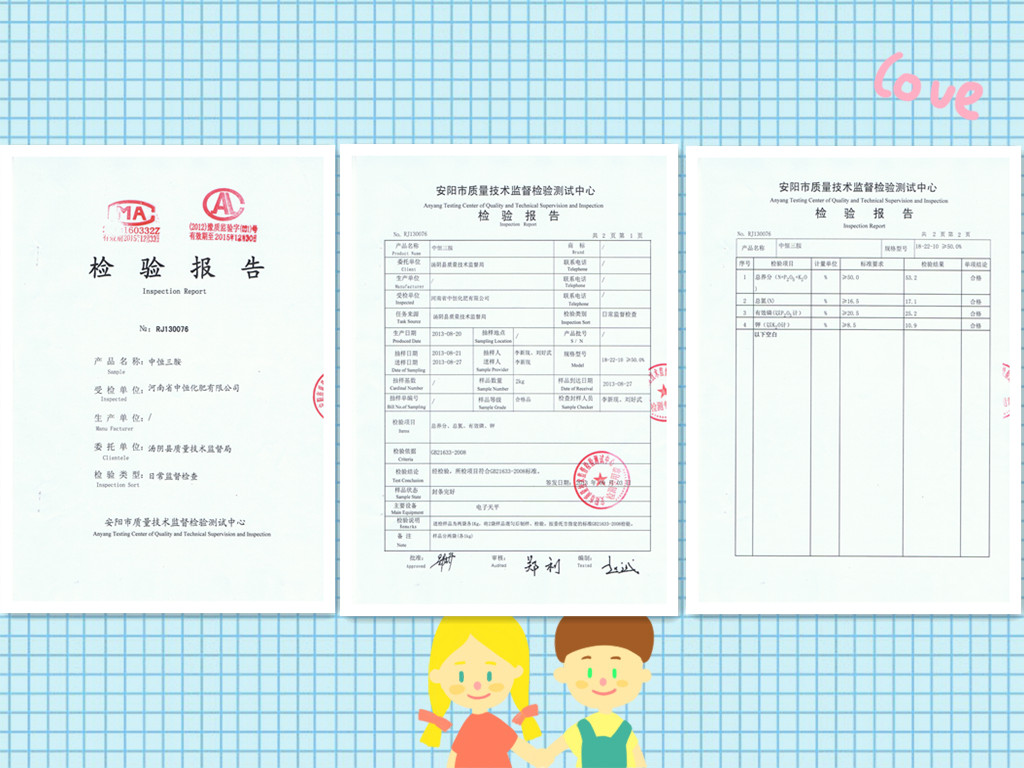 2013年度檢驗報告