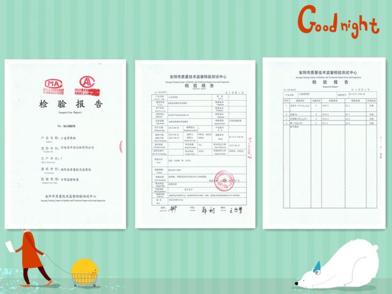 小麥營(yíng)養(yǎng)肥2013年度檢驗(yàn)報(bào)告